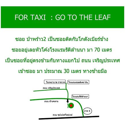 The Leaf Chiangmai Service Apartment Chiang Mai Ngoại thất bức ảnh